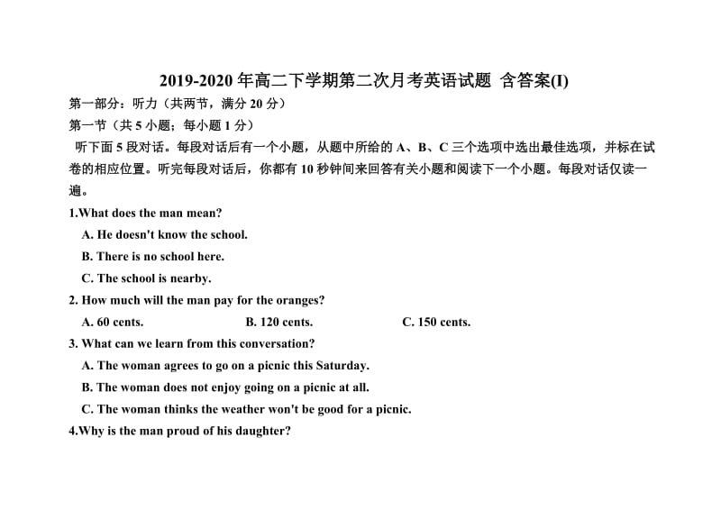 2019-2020年高二下学期第二次月考英语试题 含答案(I).doc_第1页