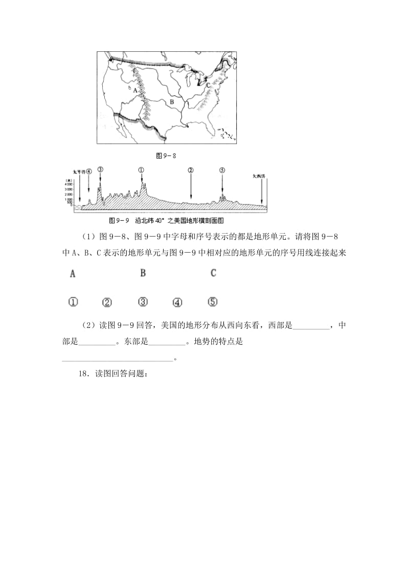 2019-2020年八年级下第7章 巴西 同步练习4 含答案.doc_第3页