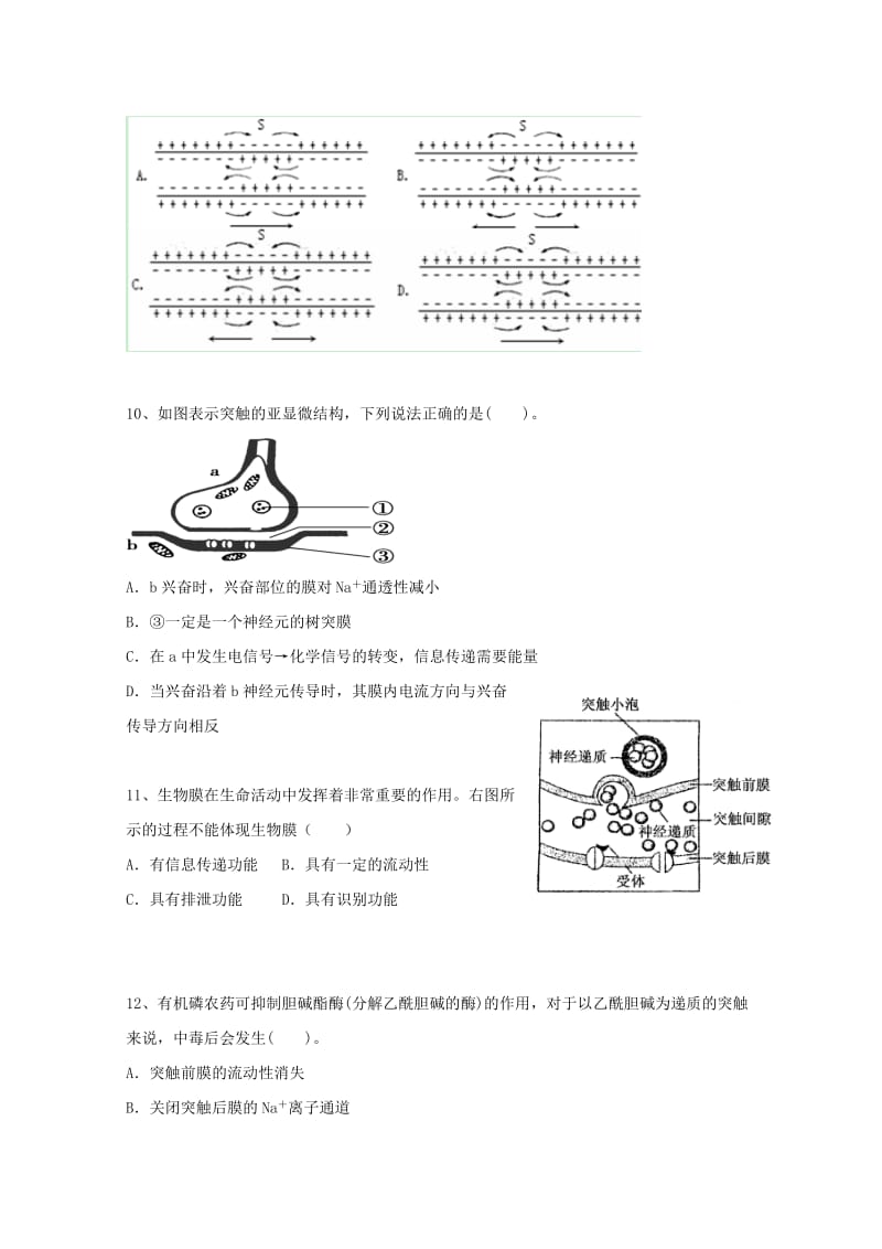 2019-2020年高一生物下学期第一次（3月）月考试题.doc_第3页