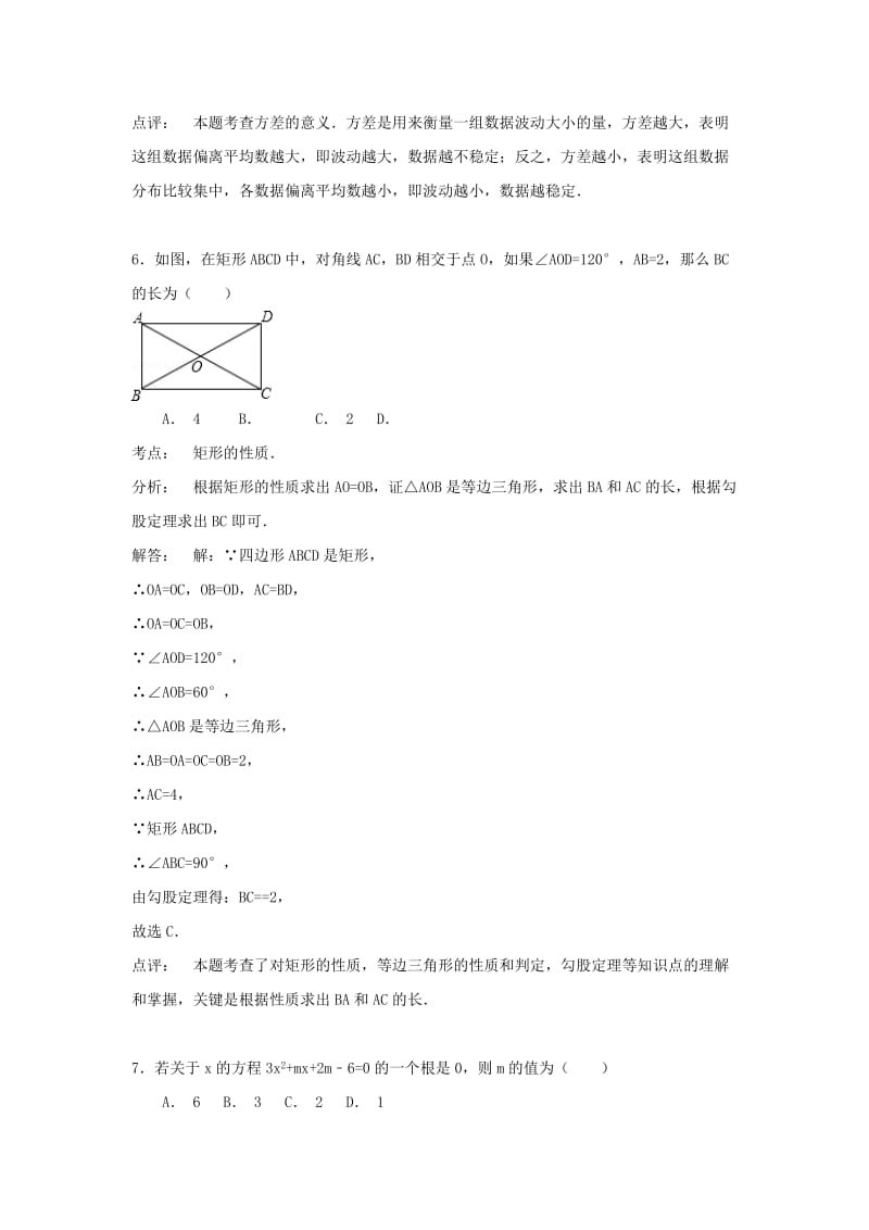 2019-2020年八年级下学期期末考试数学试题（WORD解析版）(I).doc_第3页