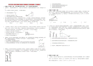 2019-2020年高三物理二輪復(fù)習(xí) 周測(cè)卷九 功和機(jī)械能1（含解析）.doc