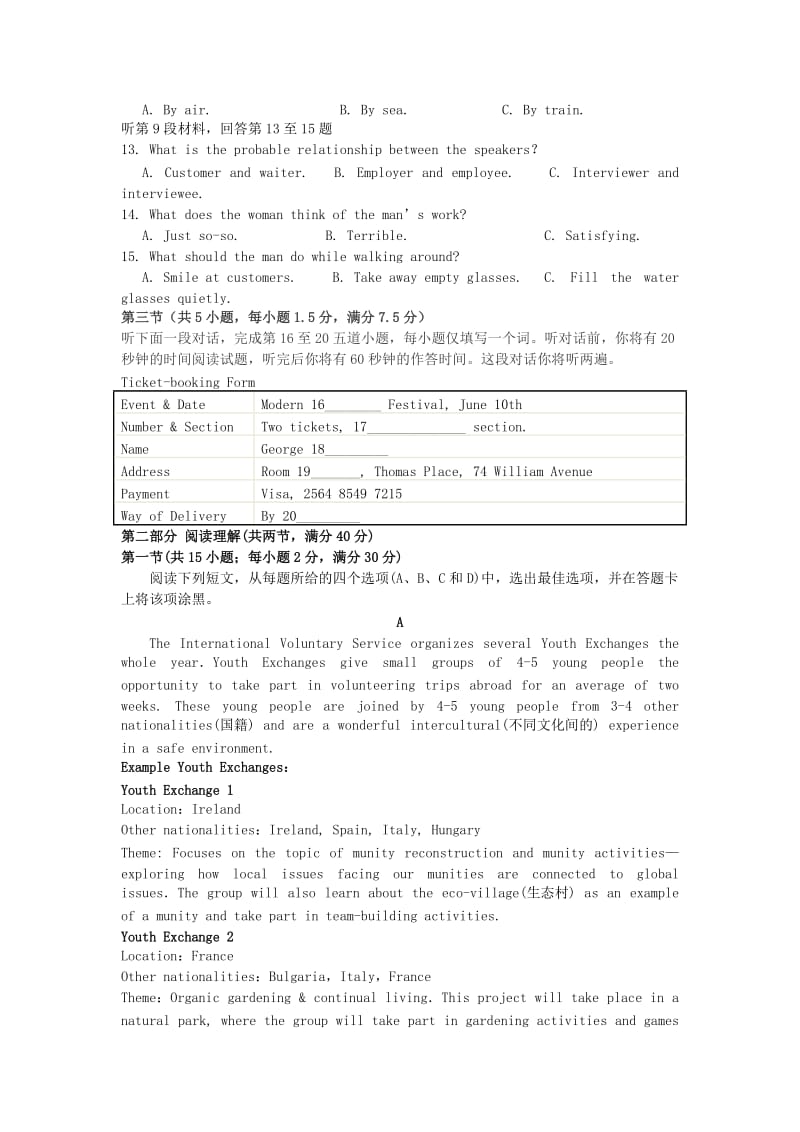 2019-2020年高一英语下学期第二次教学诊断考试试题.doc_第2页