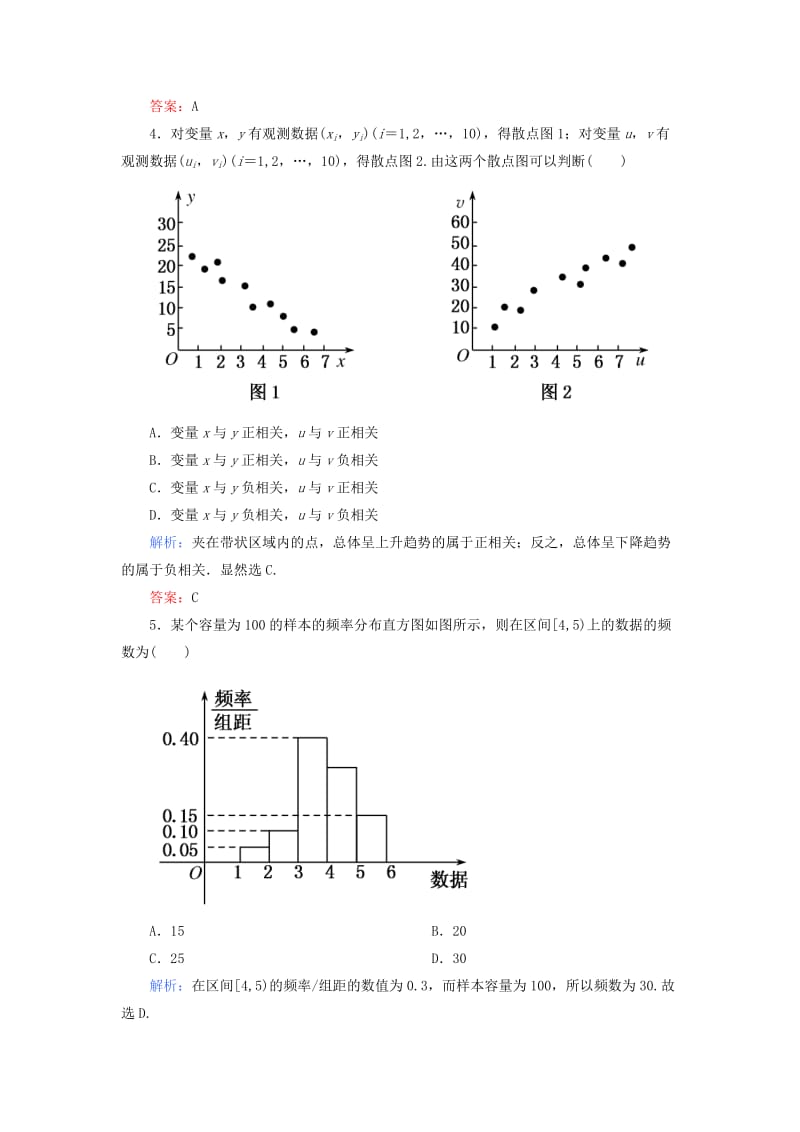 2019-2020年高三数学二轮复习 专题6综合测试题 理 人教版.doc_第2页