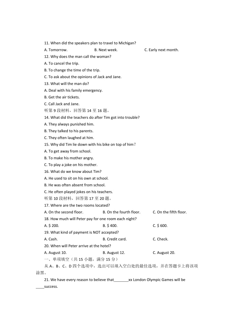 2019-2020年高一下学期第一次联考英语试题 含答案.doc_第2页