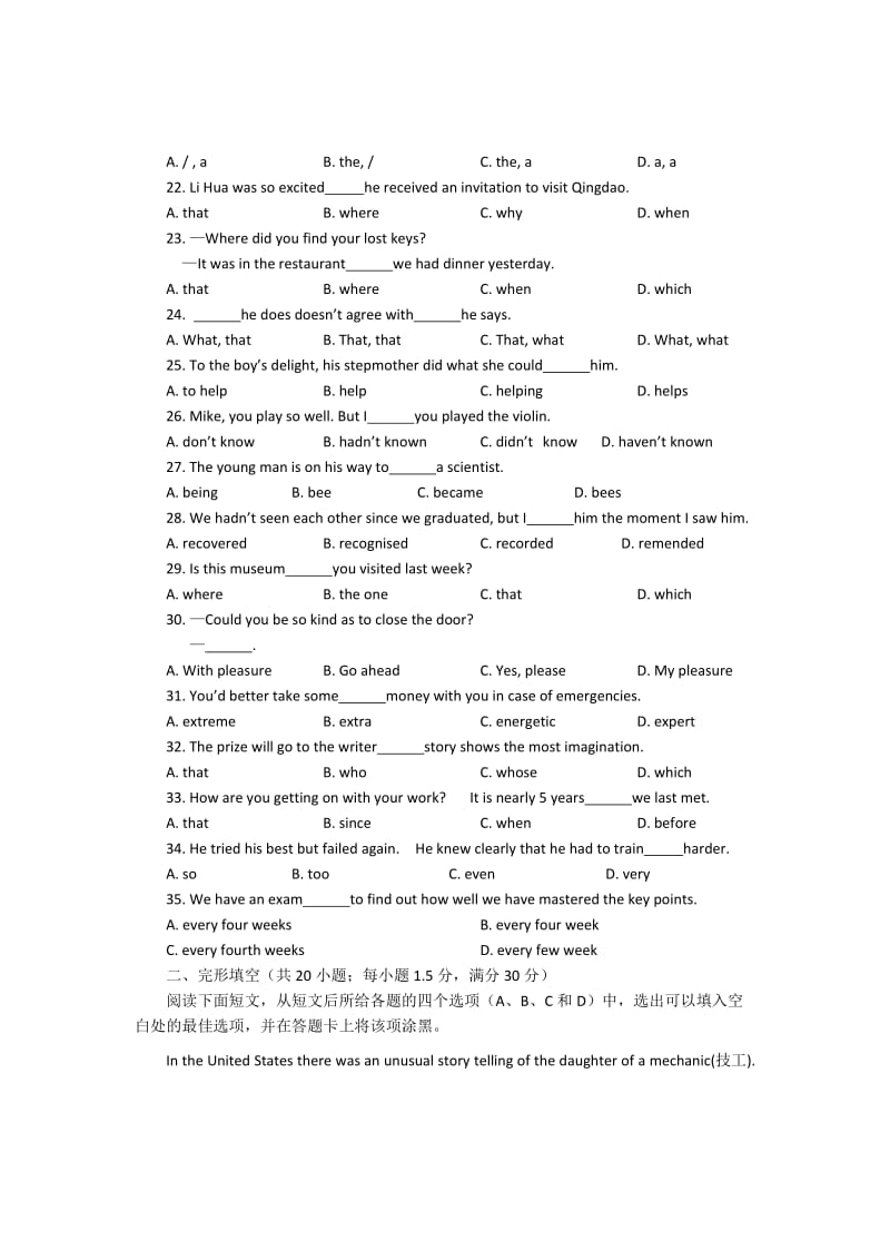 2019-2020年高一下学期第一次联考英语试题 含答案.doc_第3页