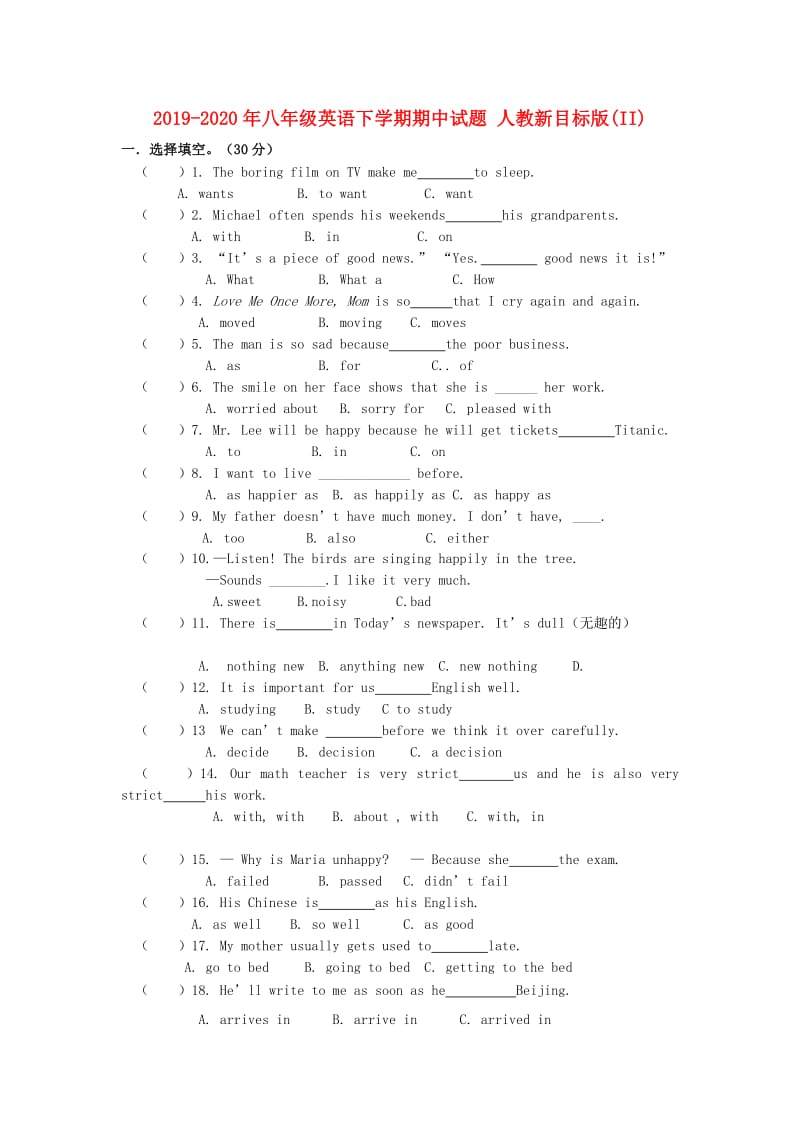 2019-2020年八年级英语下学期期中试题 人教新目标版(II).doc_第1页