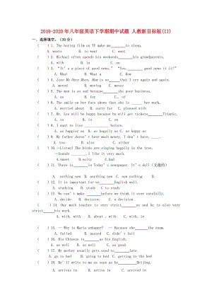 2019-2020年八年級(jí)英語下學(xué)期期中試題 人教新目標(biāo)版(II).doc