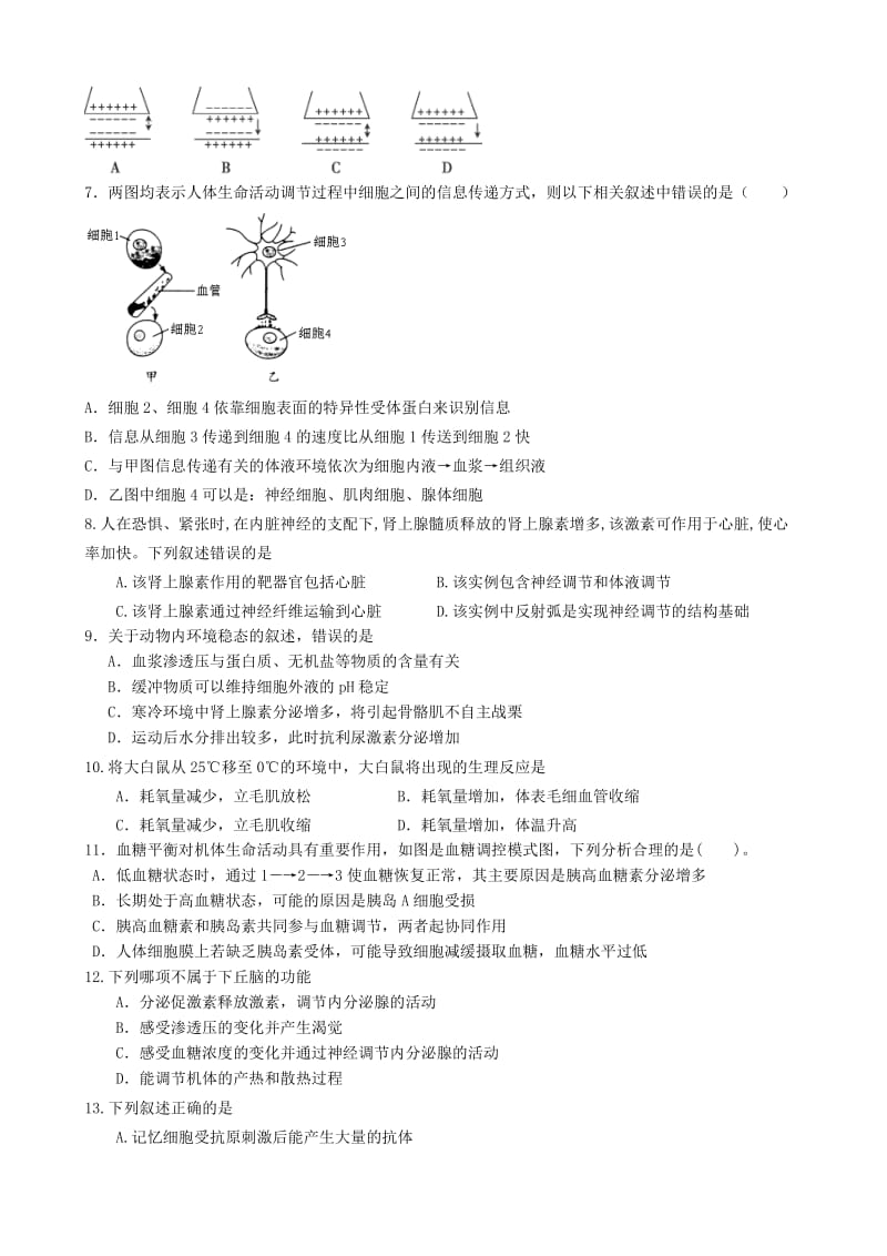 2019-2020年高三生物上学期1月月考试题.doc_第2页