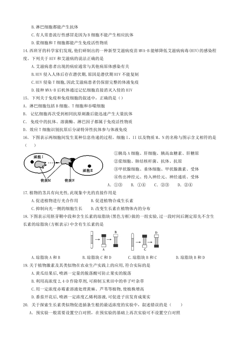 2019-2020年高三生物上学期1月月考试题.doc_第3页