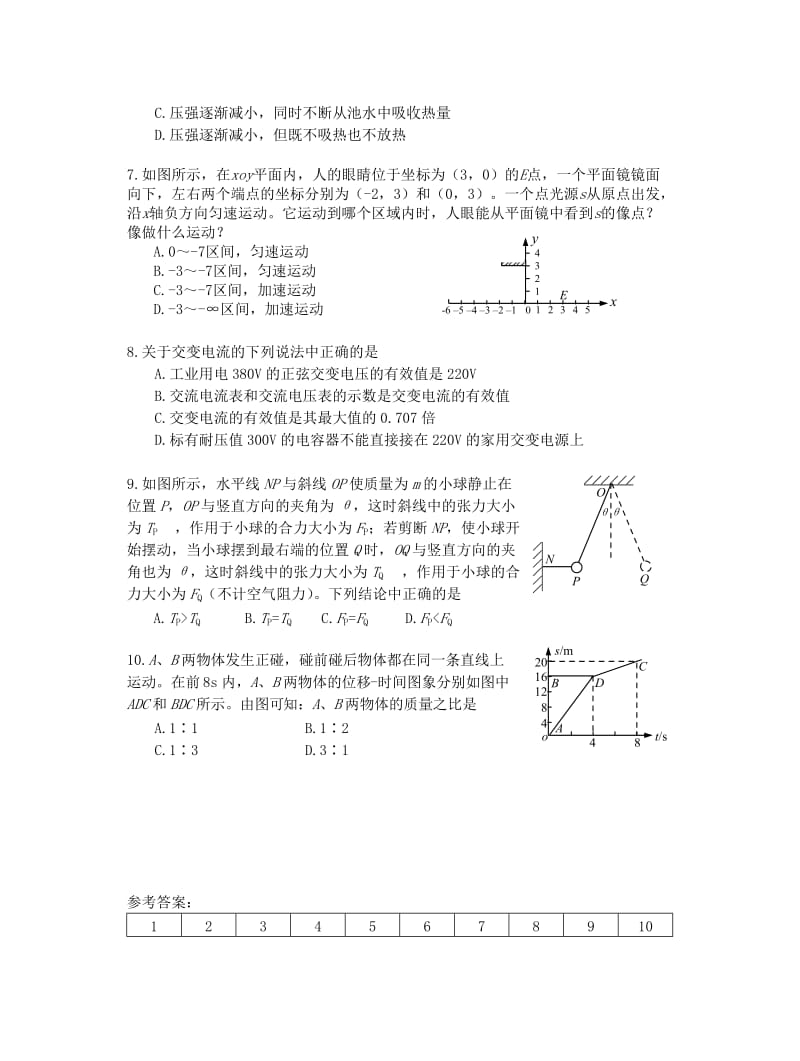 2019-2020年高三物理 选择题专项训练(13).doc_第2页