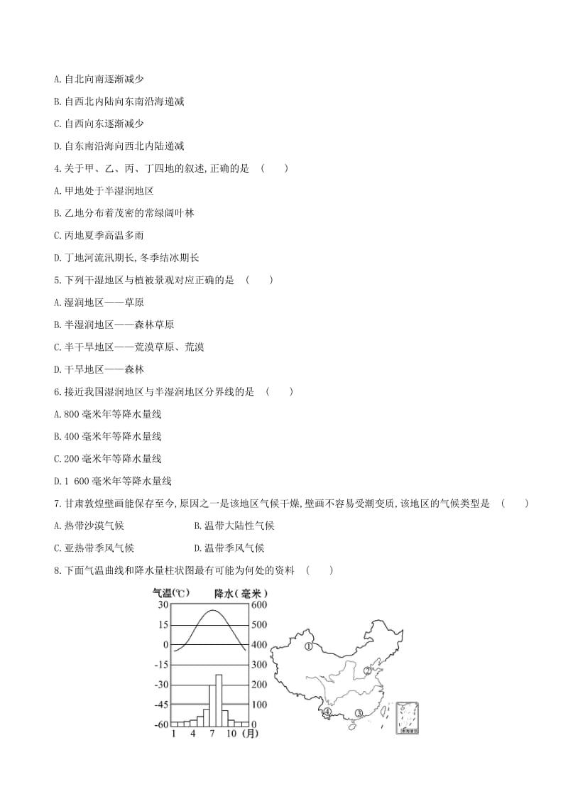 2019-2020年八年级地理上册 2.2.2 气候复杂多样——降水、干湿地区和气候类型达标检测 (I).doc_第2页