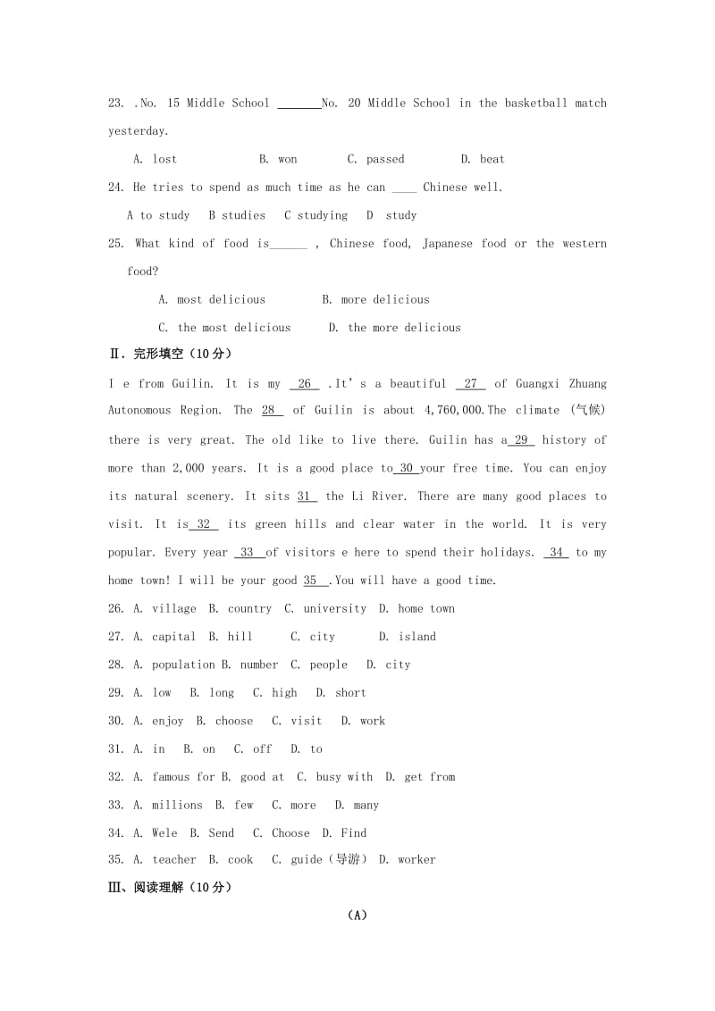 2019-2020年八年级英语上学期第一次月考试题人教新目标版(VII).doc_第3页