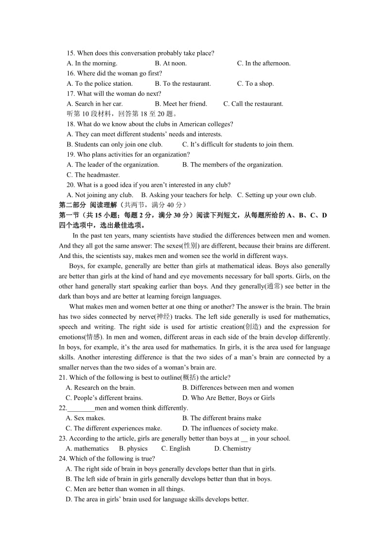 2019-2020年高一上学期第一次月考英语试题含答案(I).doc_第2页