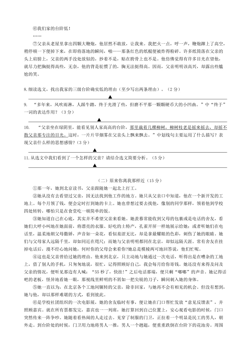 2019-2020年八年级语文上学期期中试题 浙教版.doc_第3页