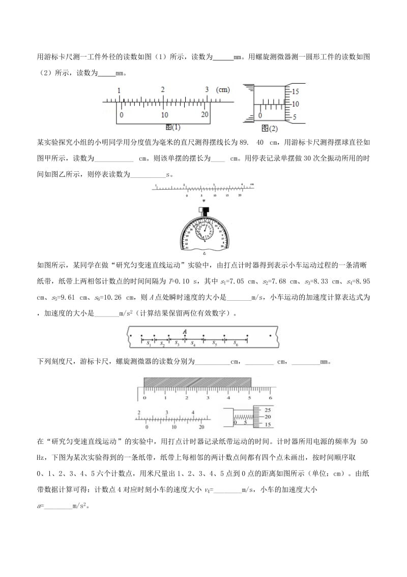 2019-2020年高考物理一轮复习 每日一题（第02周）每周一测.doc_第2页