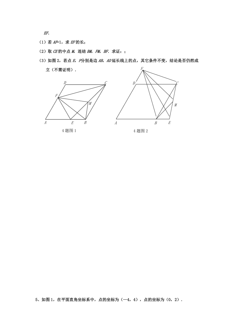 2019-2020年八年级数学下册兴趣小组讲义4（新版）苏科版.doc_第2页