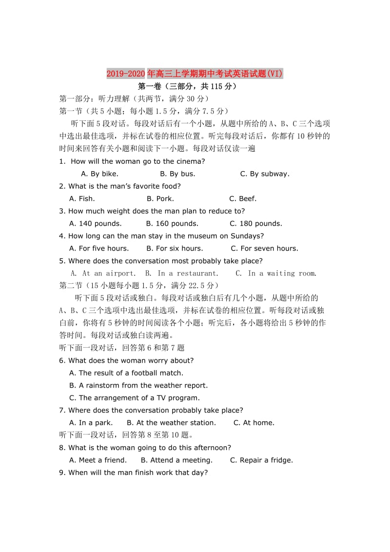 2019-2020年高三上学期期中考试英语试题(VI).doc_第1页