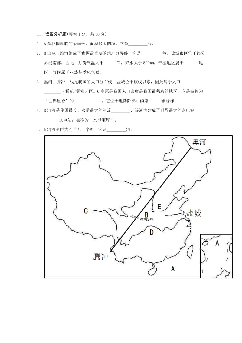 2019-2020年八年级地理上学期期中试题（强化班）新人教版.doc_第3页