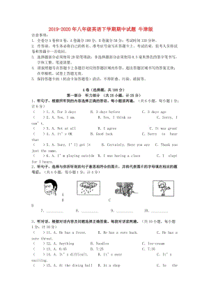 2019-2020年八年級英語下學期期中試題 牛津版.doc