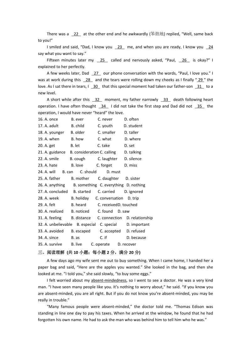 2019-2020年高一上学期第二学段段中考试英语试题含答案.doc_第2页