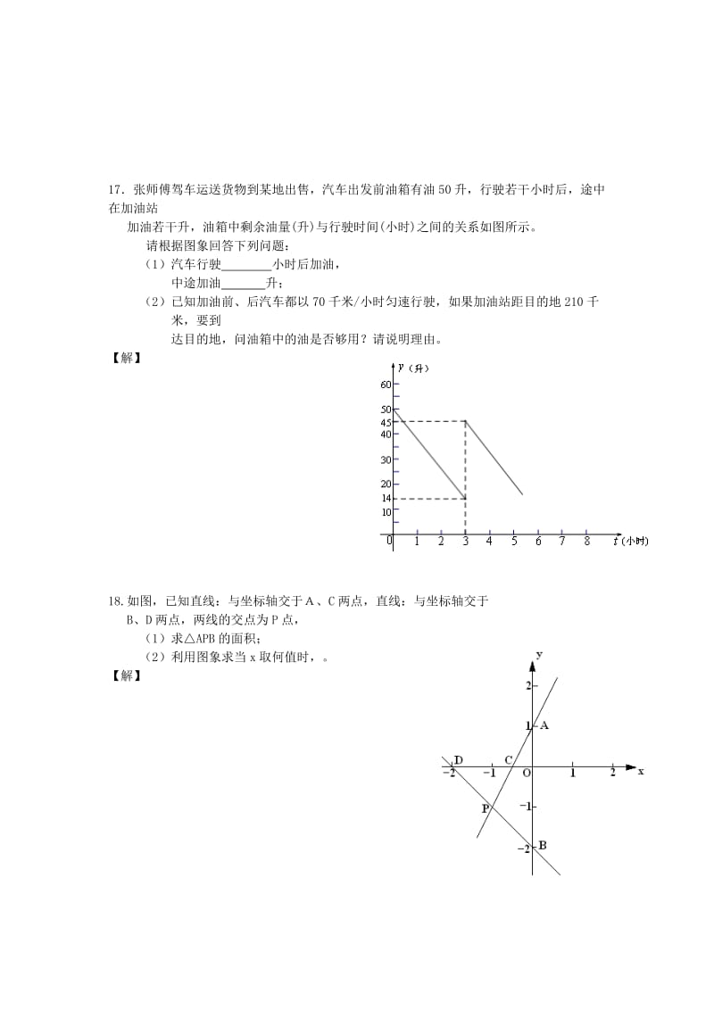 2019-2020年八年级数学上学期第一次月考试题 沪科版.doc_第3页