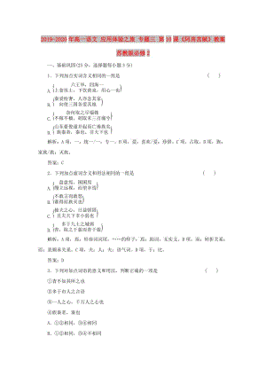 2019-2020年高一語(yǔ)文 應(yīng)用體驗(yàn)之旅 專題三 第10課《阿房宮賦》教案 蘇教版必修2.doc