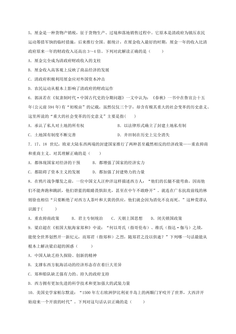 2019-2020年高一历史下学期期中试题无答案(II).doc_第2页