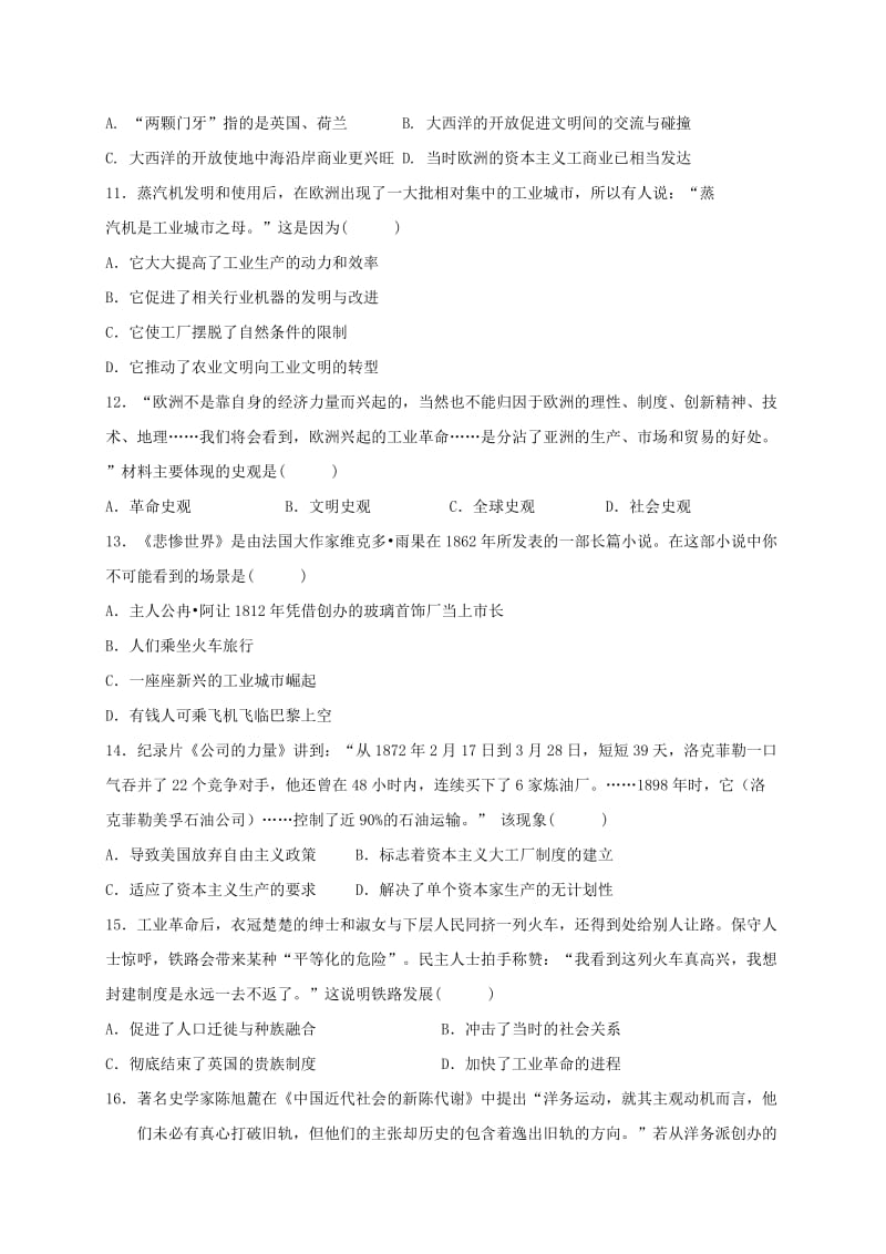 2019-2020年高一历史下学期期中试题无答案(II).doc_第3页