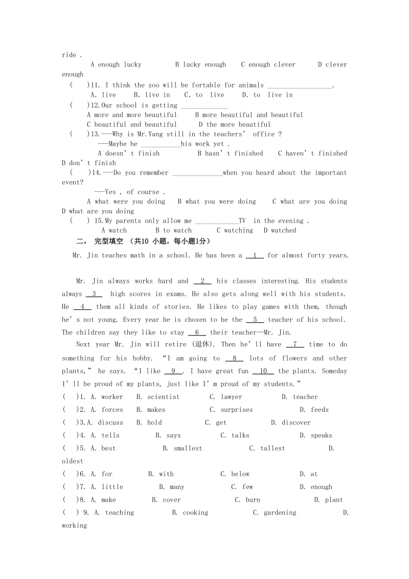 2019-2020年八年级英语上学期期末考试试题 人教新目标版(IV).doc_第3页