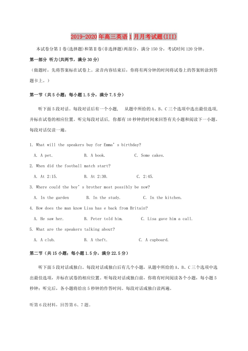 2019-2020年高三英语1月月考试题(III).doc_第1页