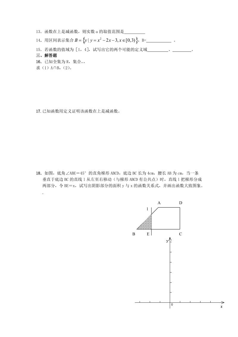 2019-2020年高中数学 集合与函数测试题 北师大版必修1.doc_第2页