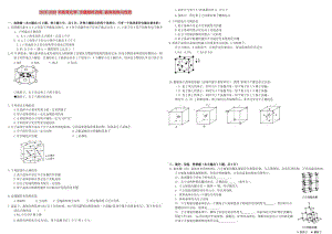 2019-2020年高考化學 專題限時訓練 晶體結構與性質.doc