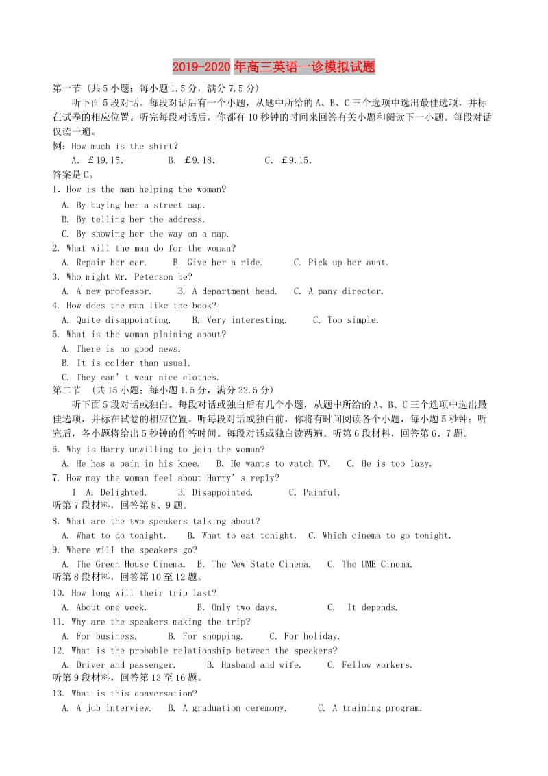 2019-2020年高三英语一诊模拟试题.doc_第1页