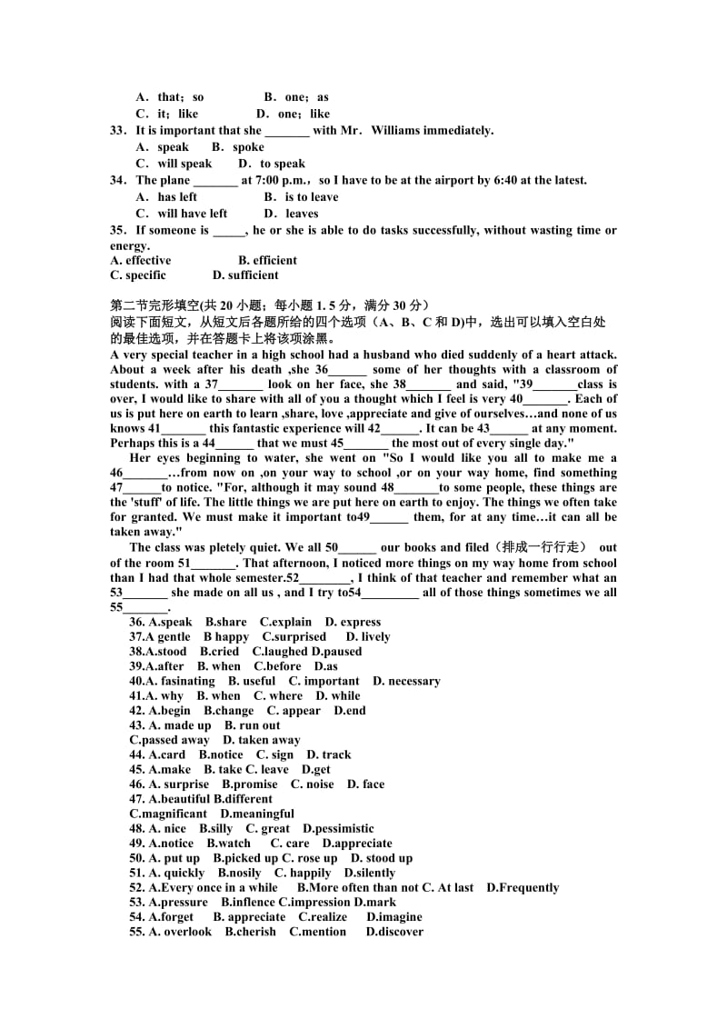 2019-2020年高三5月押题卷（一）英语.doc_第2页