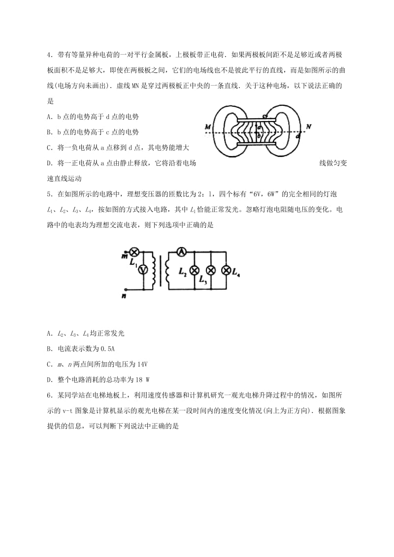 2019-2020年高三物理第一次诊断性考试试题.doc_第2页