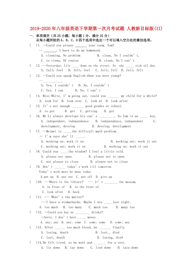 2019-2020年八年级英语下学期第一次月考试题 人教新目标版(II).doc_第1页