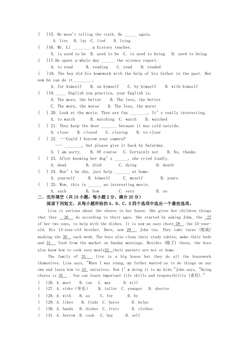 2019-2020年八年级英语下学期第一次月考试题 人教新目标版(II).doc_第2页