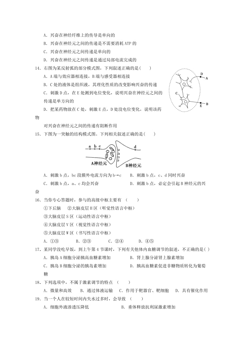 2019-2020年高二第一次考试（生物文）缺答案.doc_第3页