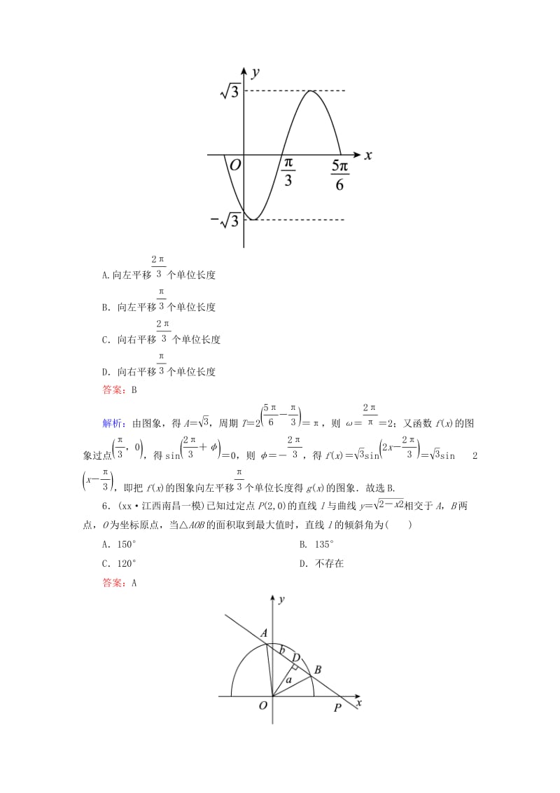 2019-2020年高考数学二轮专题复习 提能增分篇 突破一 数学思想方法的贯通应用 专项突破训练2 文.doc_第3页