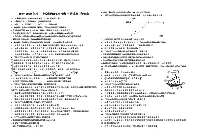 2019-2020年高二上学期第四次月考生物试题 含答案.doc_第1页