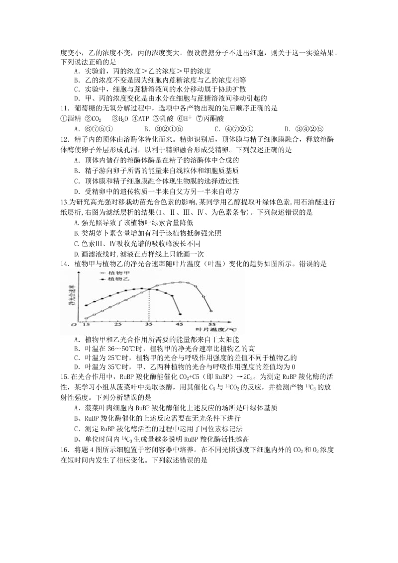 2019-2020年高三生物上学期第三次月考（期中）试题.doc_第2页