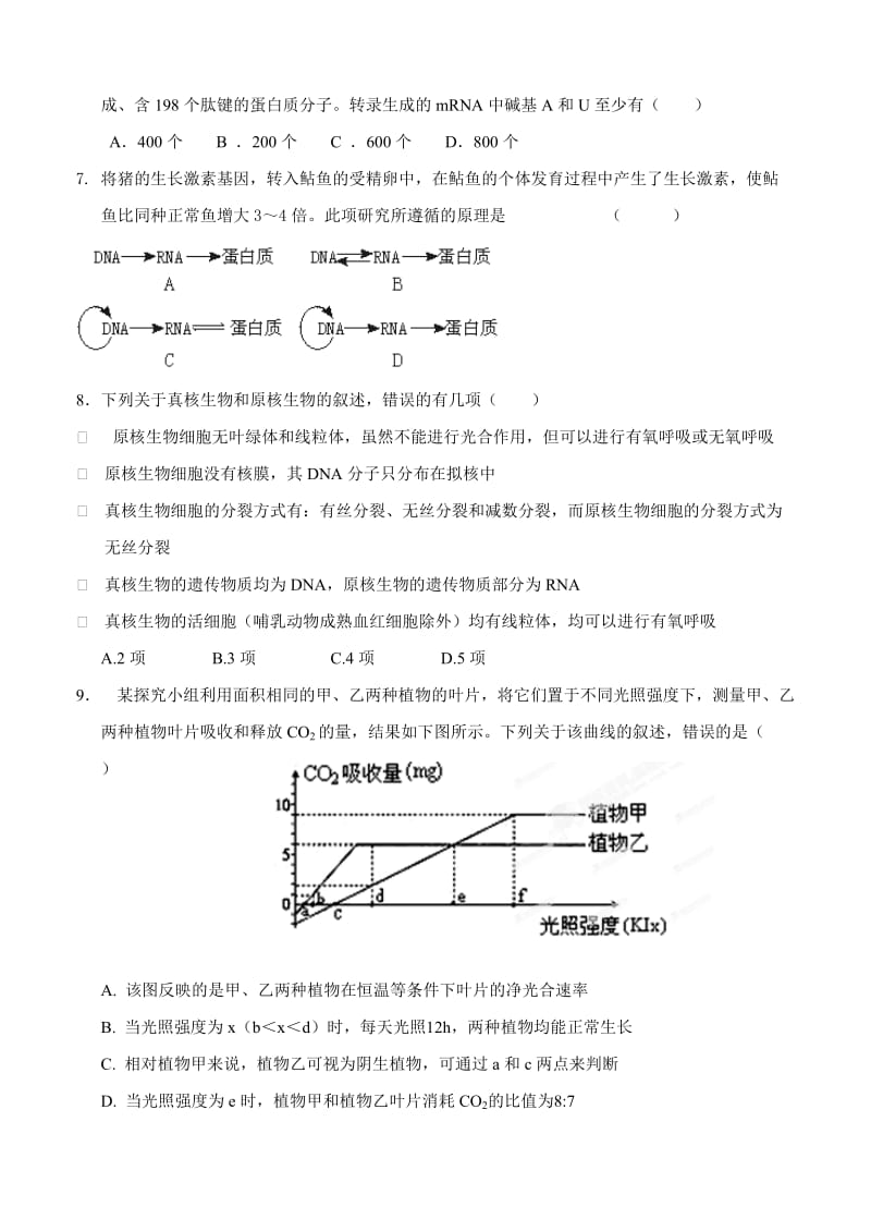 2019-2020年高三生物第三次调研试卷.doc_第2页