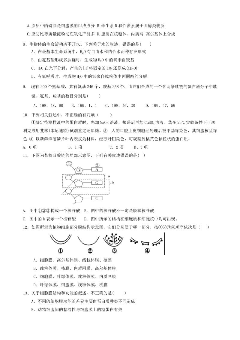 2019-2020年高一生物下学期分班考试试题（普通班）.doc_第2页