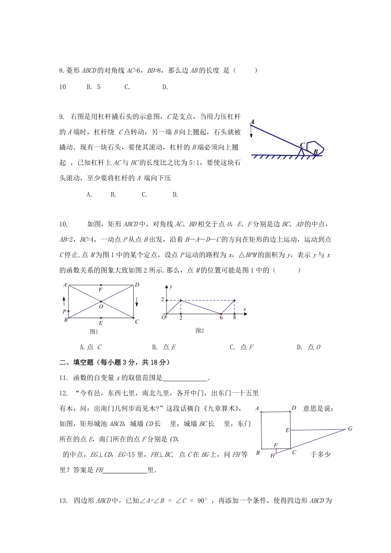 2019-2020年八年级数学下学期期末考试试题京改版.doc_第2页