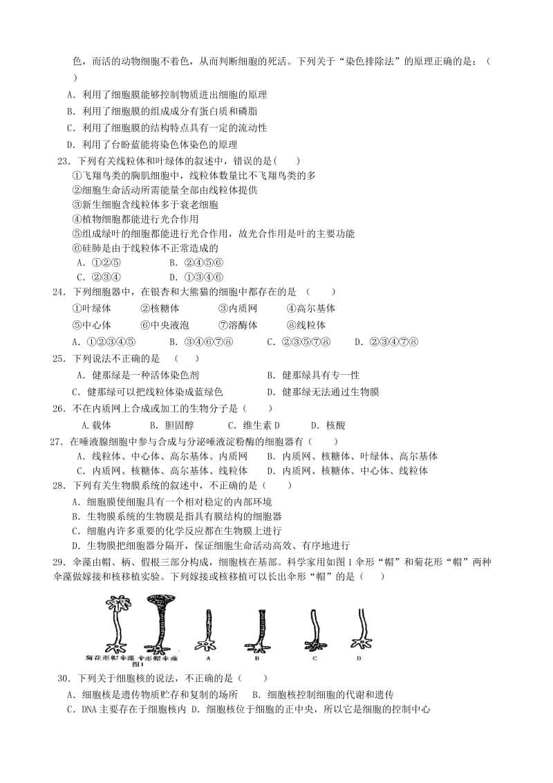 2019-2020年高一第二次月考生物试题.doc_第3页