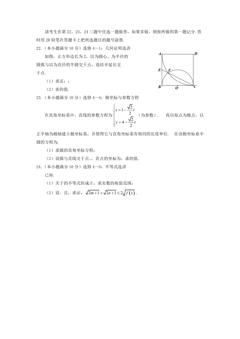 2019-2020年高三数学上学期第三次月考试题 文.doc_第3页