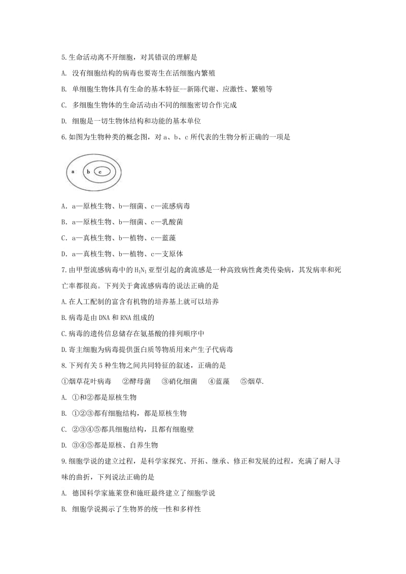 2019-2020年高一上学期第一次月考生物试题 缺答案.doc_第2页