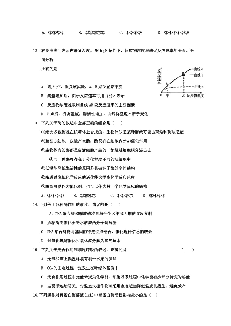 2019-2020年高三上学期二调考试 生物试题 含答案.doc_第3页