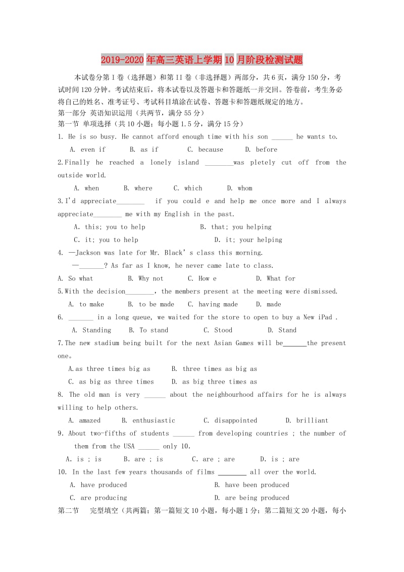 2019-2020年高三英语上学期10月阶段检测试题.doc_第1页