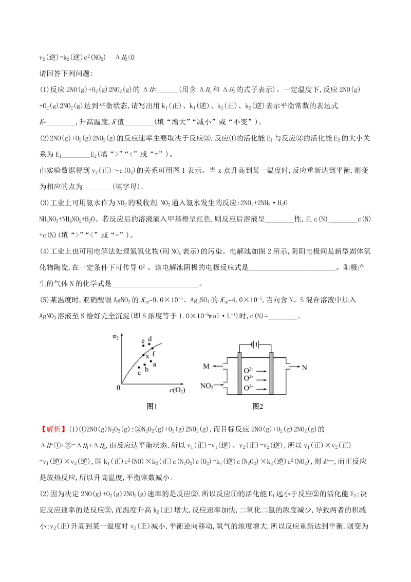 2019-2020年高考化学二轮复习非选择题标准练九.doc_第3页